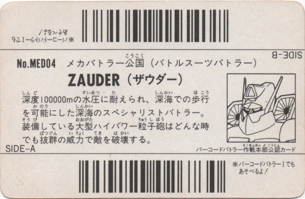 ZAUDER backside card