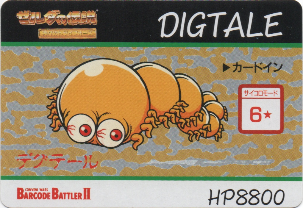 DIGTALE frontside card