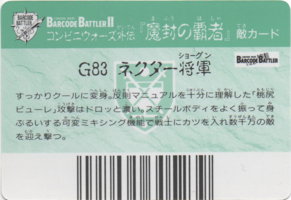 G-NECTOR backside card