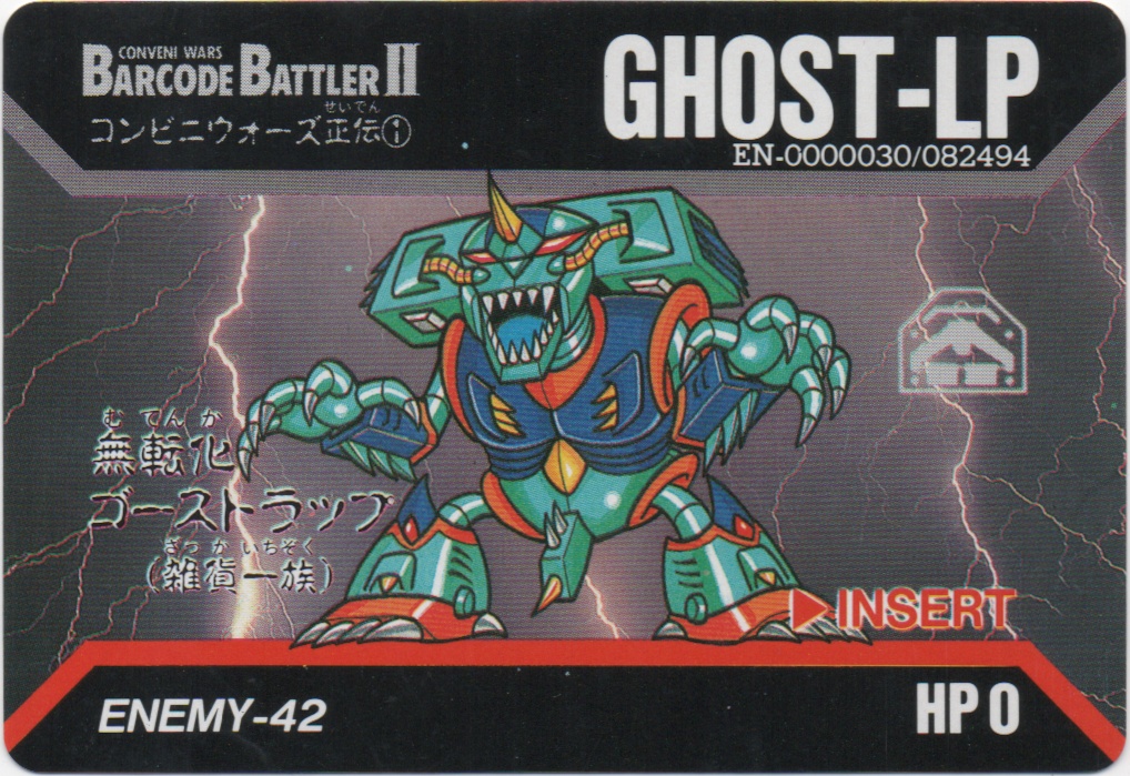 GHOST-LP frontside card