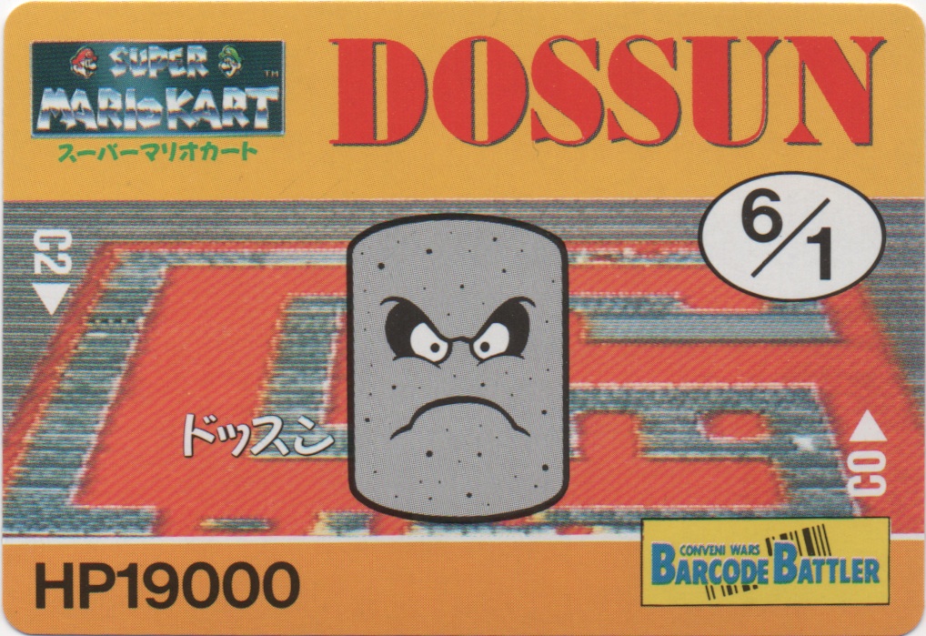 DOSSUN frontside card