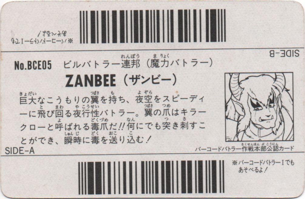 ZANBEE backside card