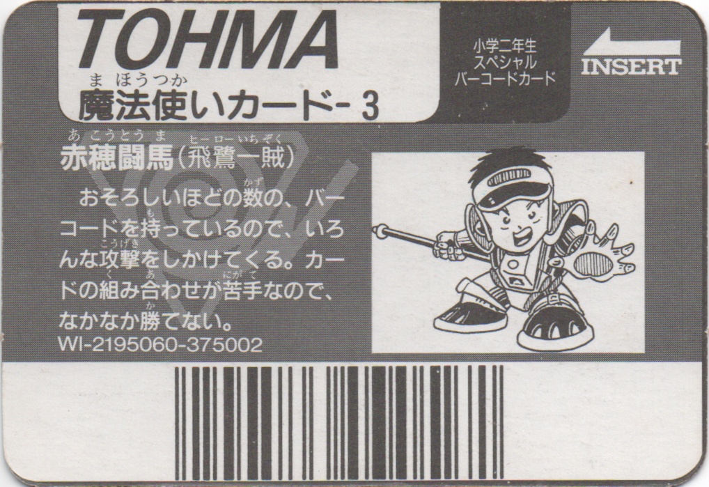 TOHMA backside card