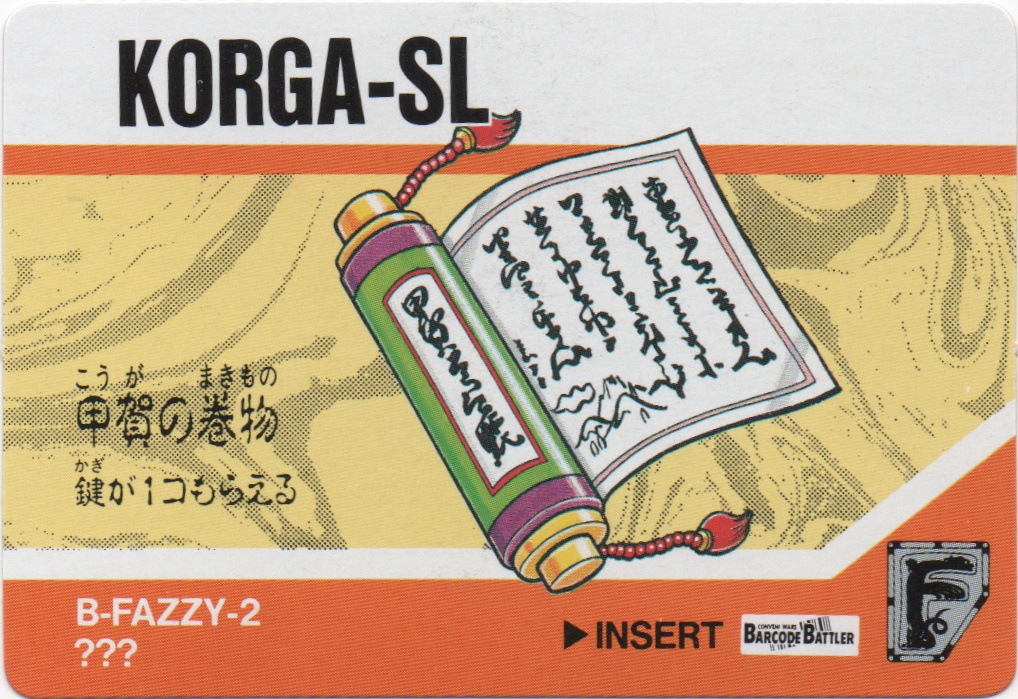 KORGA-SL frontside card