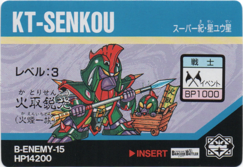 KT-SENKOU frontside card