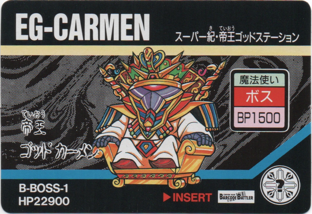 EG-CARMEN frontside card