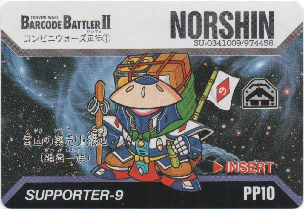 NORSHIN frontside card