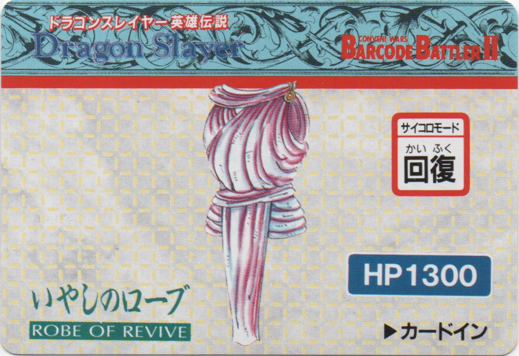 ROBE OF REVIVE frontside card
