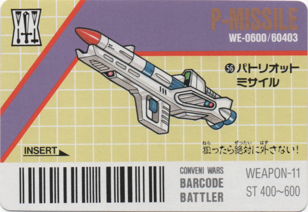 P-MISSILE/4B-ROCKET frontside card