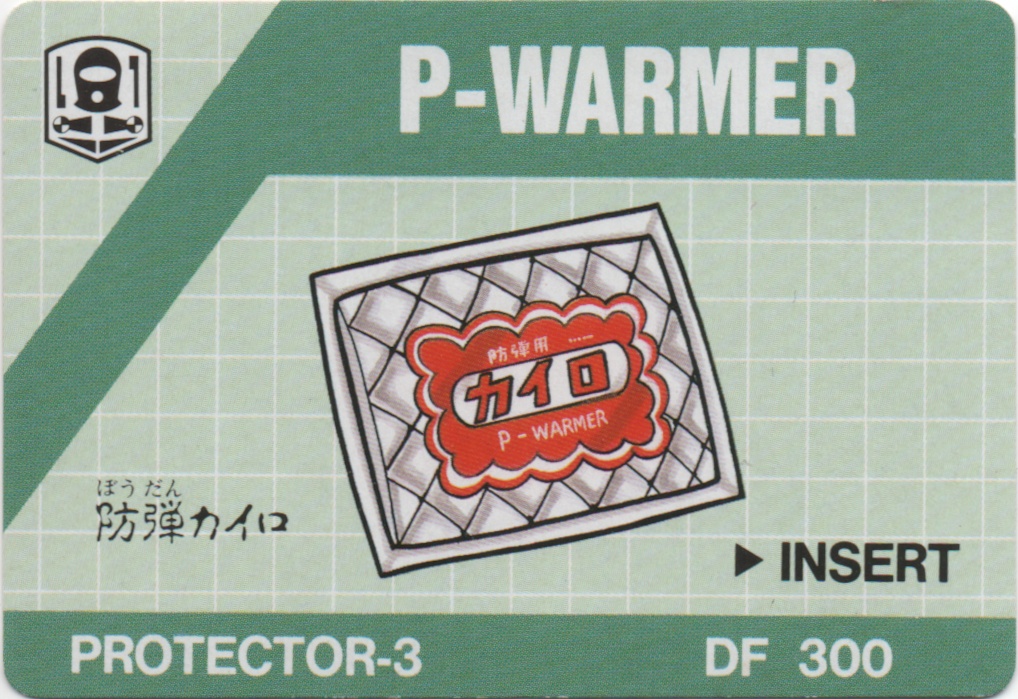 P-WARMER frontside card