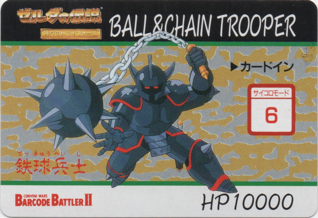 BALL&CHAIN TROOPER frontside card