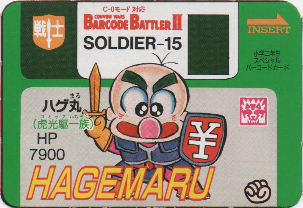 HAGEMARU frontside card