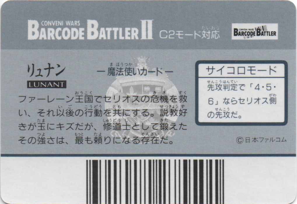 LUNANT backside card