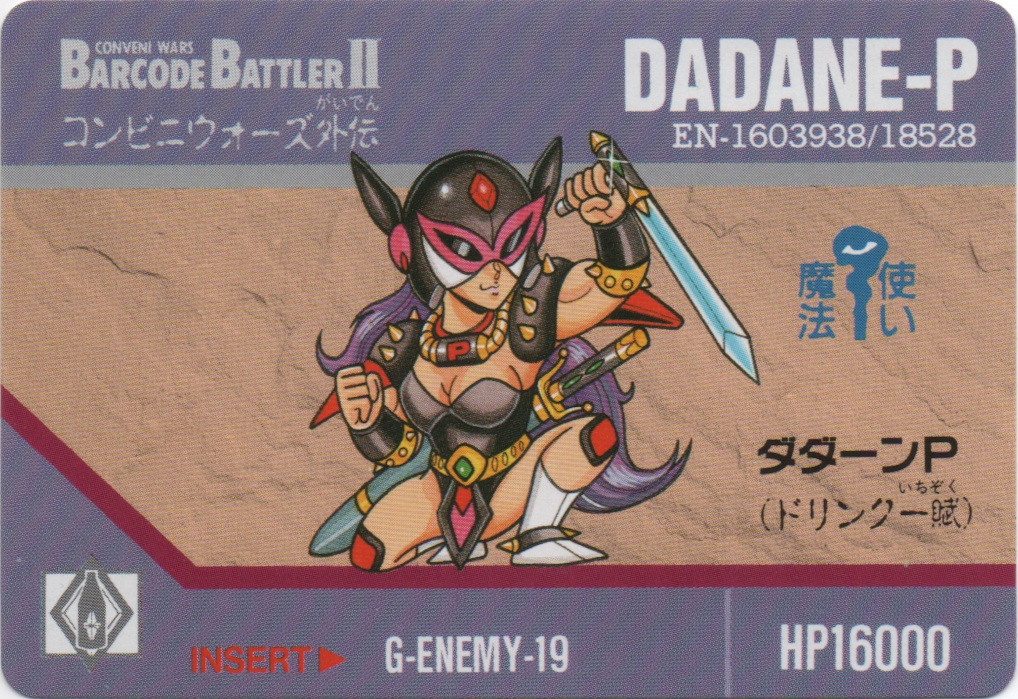 DADANE-P frontside card