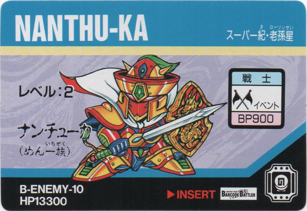 NANTHU-KA frontside card