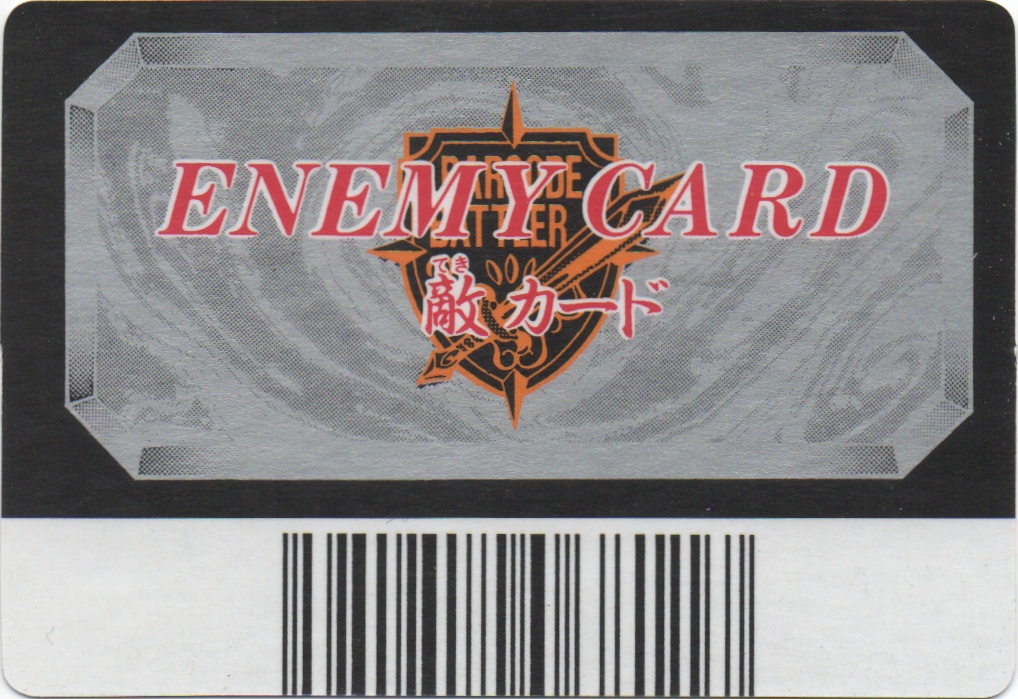 EMERO-NE backside card