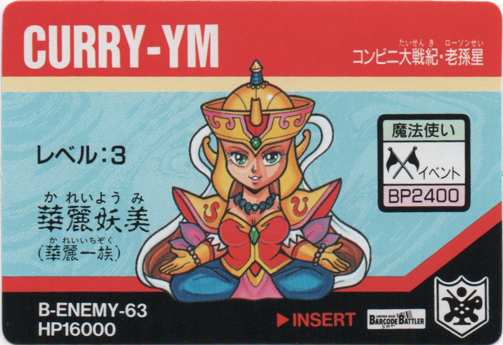 CURRY-YM frontside card