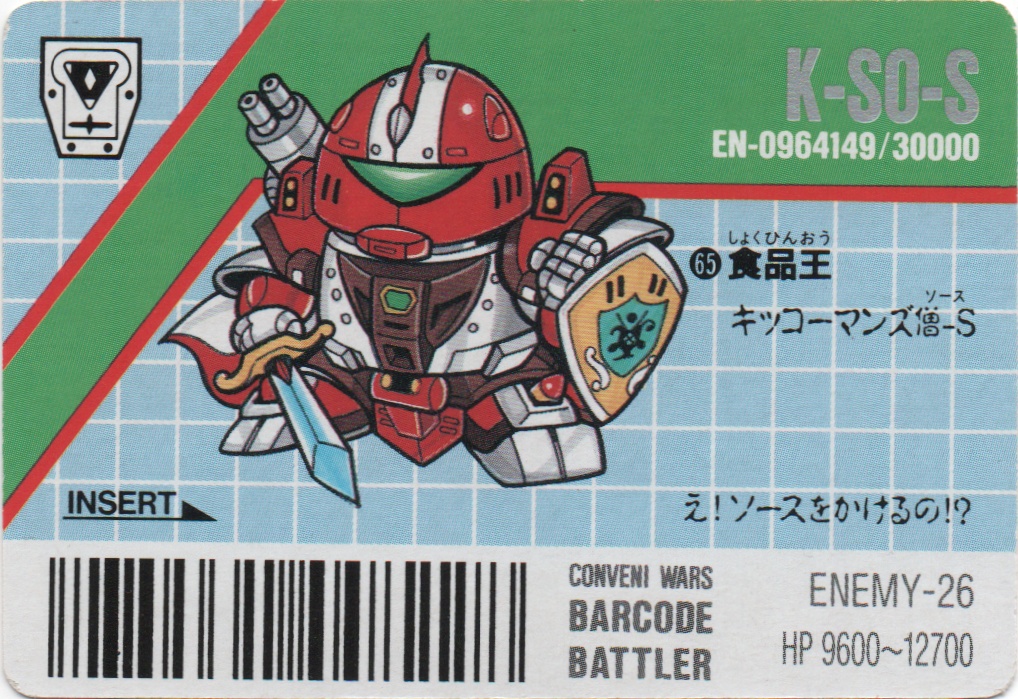 K-SHO-U/K-SO-S backside card