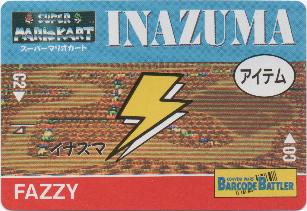 INAZUMA frontside card