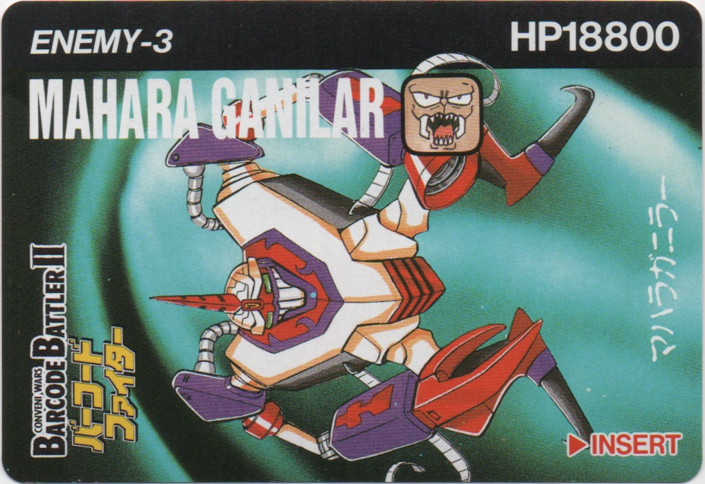 MAHARA GANILAR frontside card