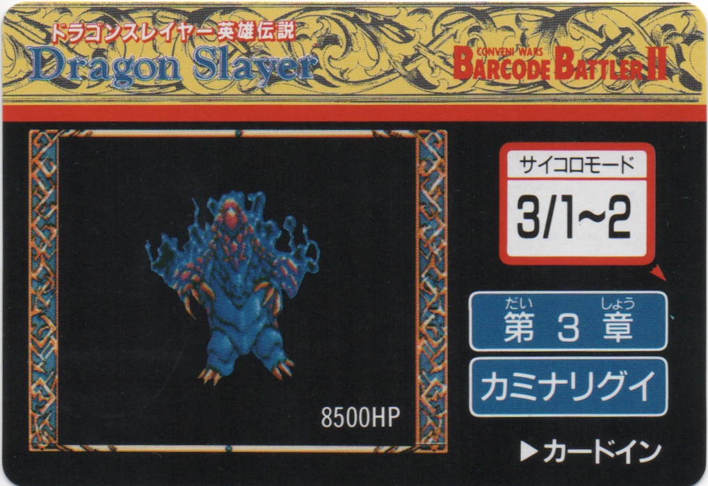 THUNDEREATER frontside card