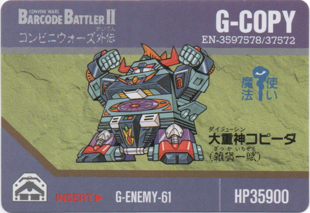 G-COPY frontside card