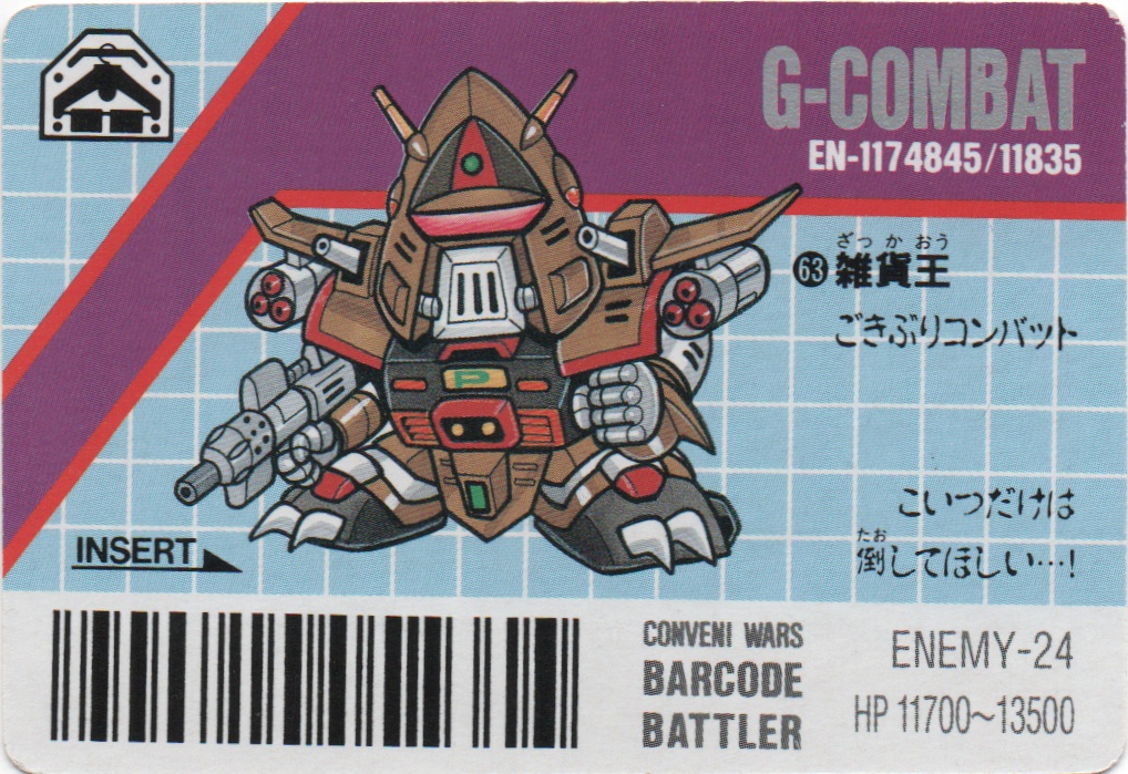 G-HI-HI/G-COMBAT backside card