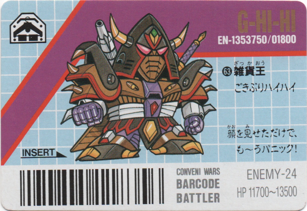 G-HI-HI/G-COMBAT frontside card