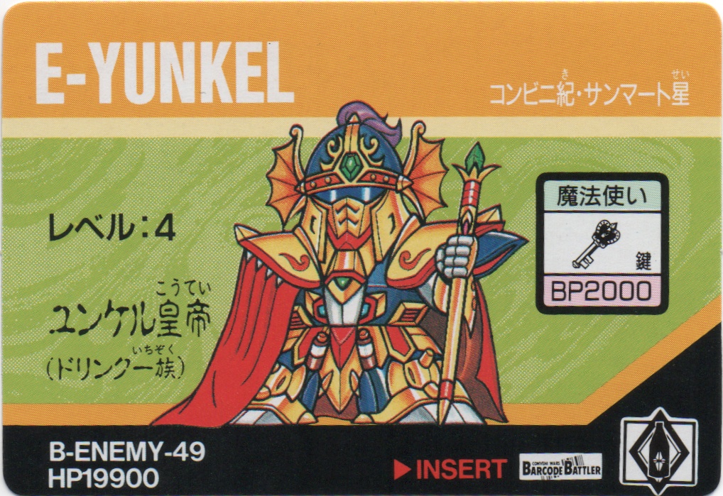 E-YUNKEL frontside card