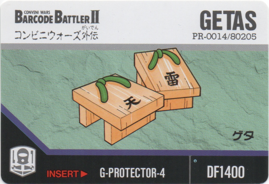 GETAS frontside card