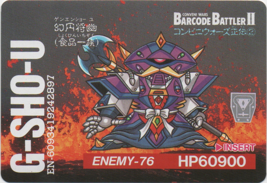 G-SHO-U frontside card