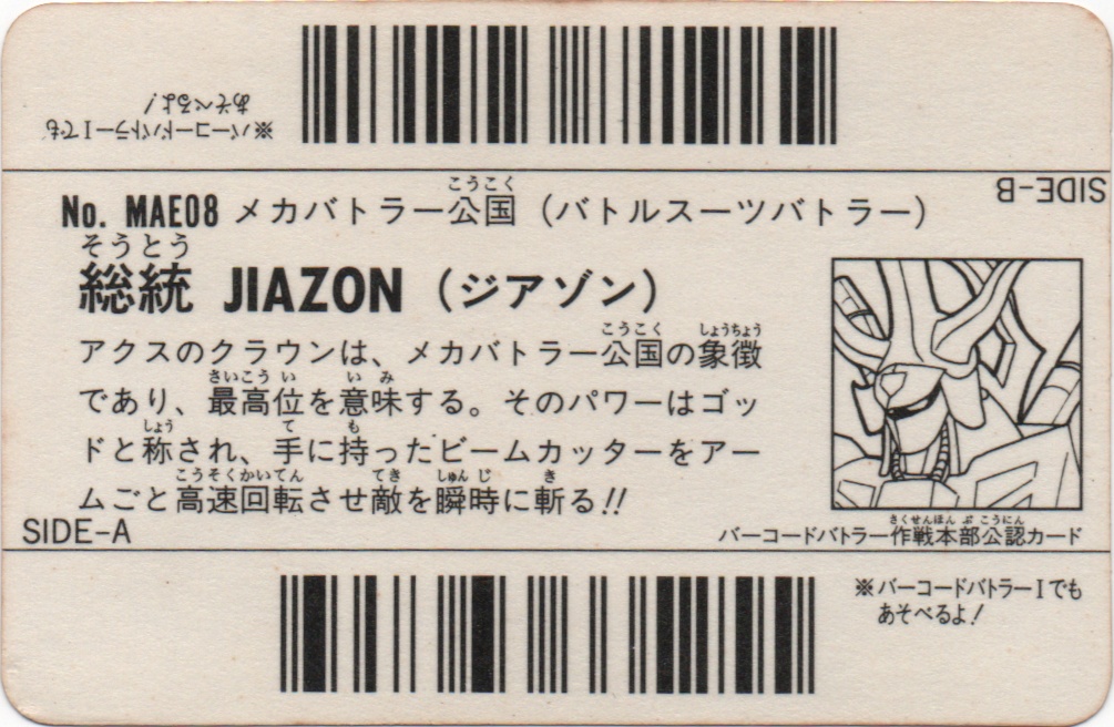 JIAZON backside card