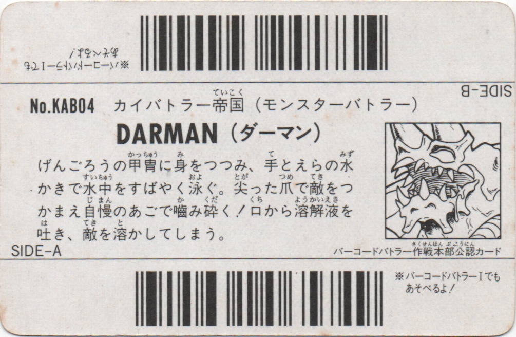 DARMAN backside card