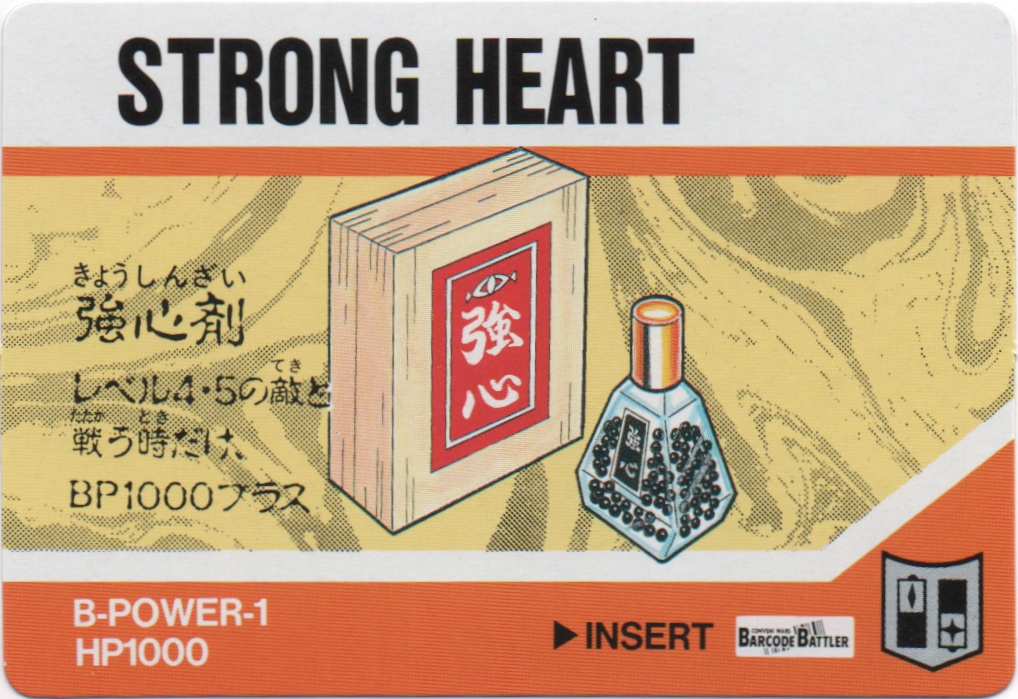 STRONG HEART frontside card