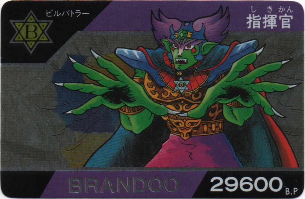 BRANDOO frontside card