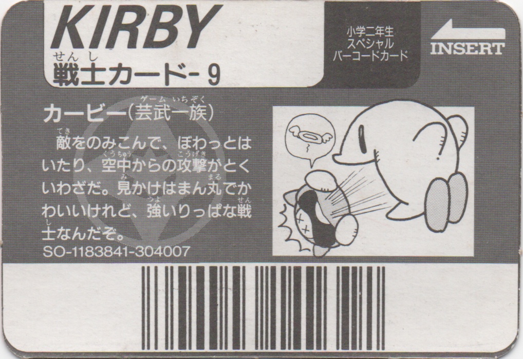 KIRBY backside card