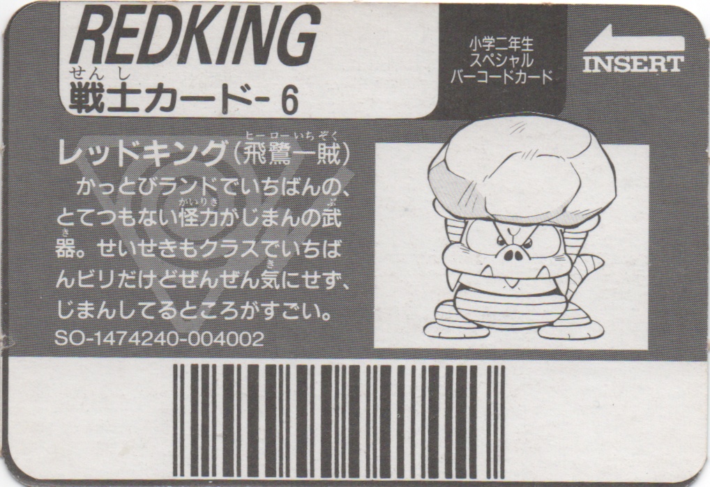 REDKING backside card