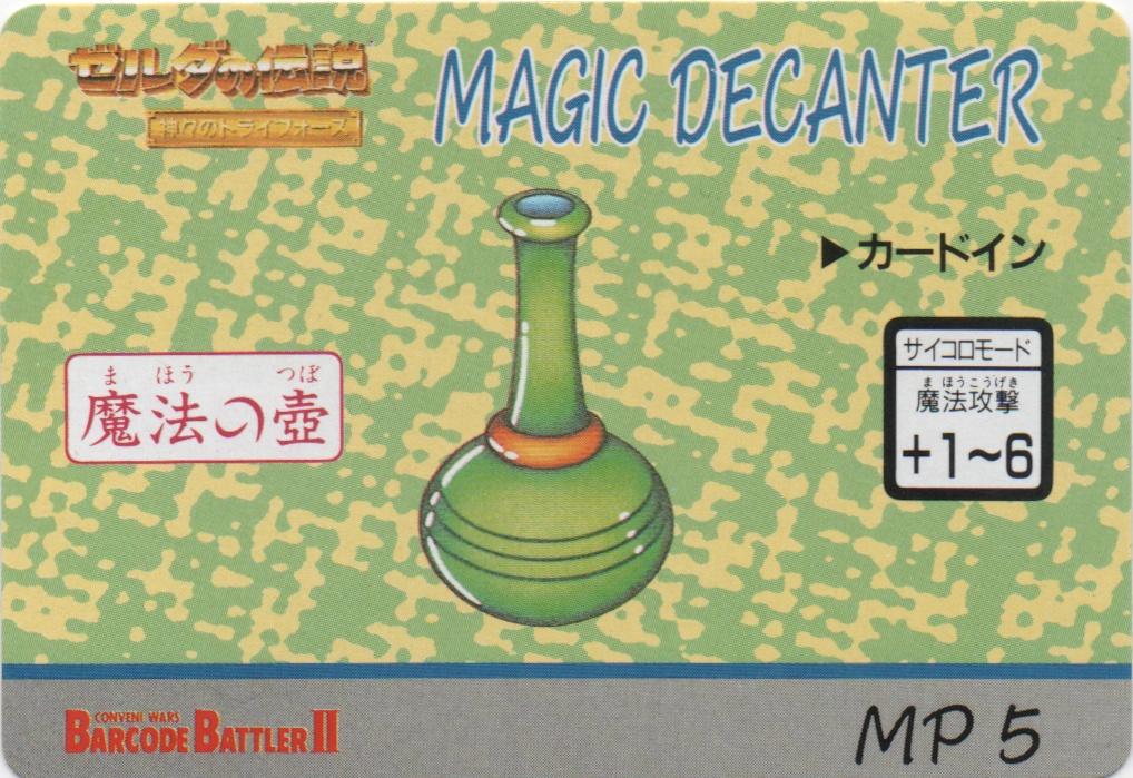 MAGIC DECANTER frontside card