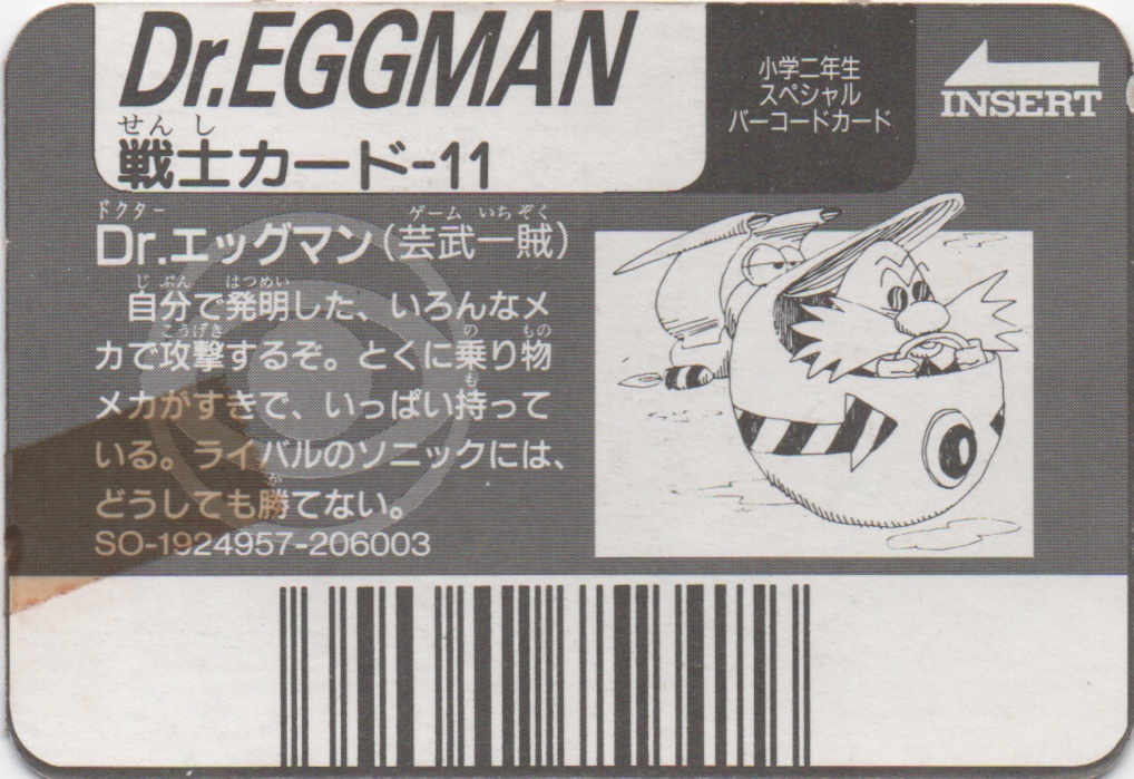 Dr.EGGMAN backside card