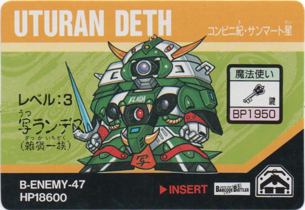 UTURAN DETH frontside card