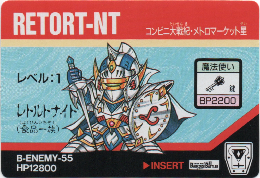 RETORT-NT frontside card