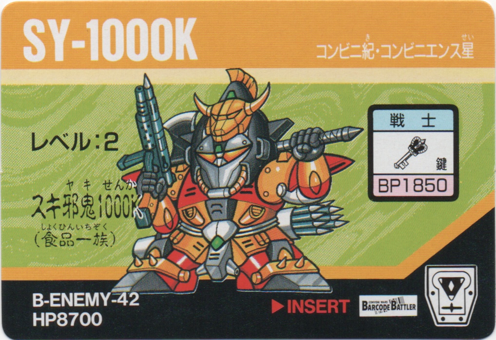 SY-1000K frontside card