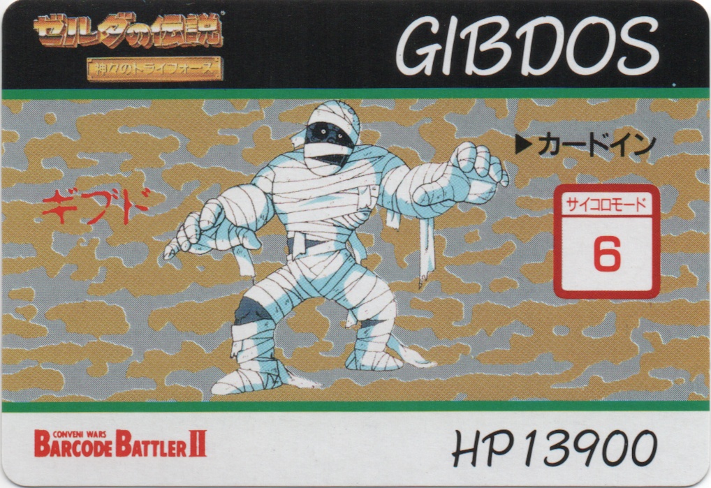 GIBDOS frontside card