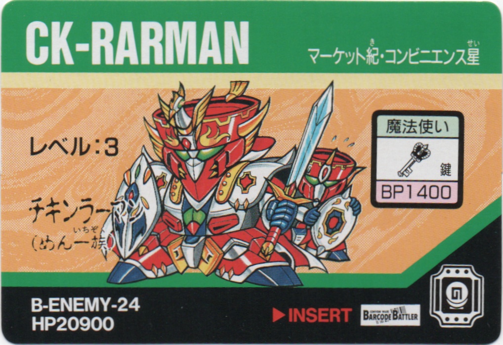 CK-RARMAN frontside card