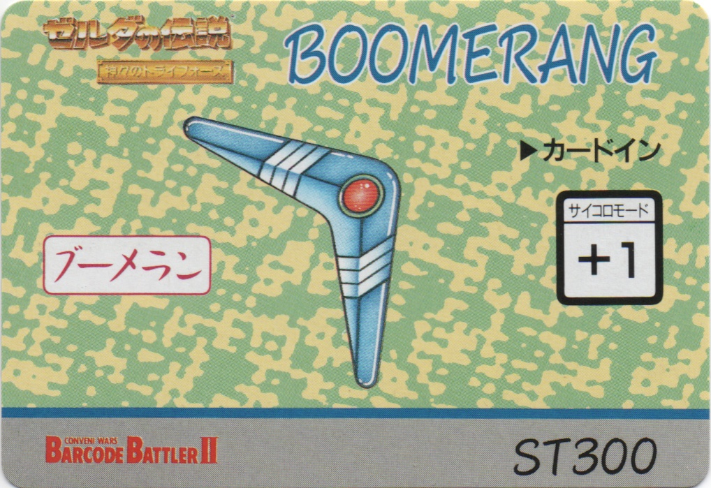 BOOMERANG frontside card