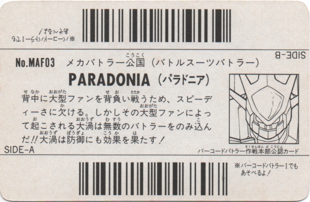 PARADONIA backside card