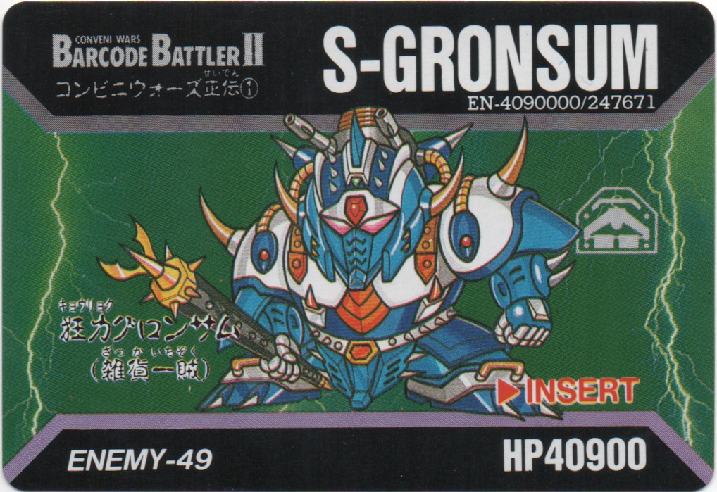 S-GRONSUM frontside card