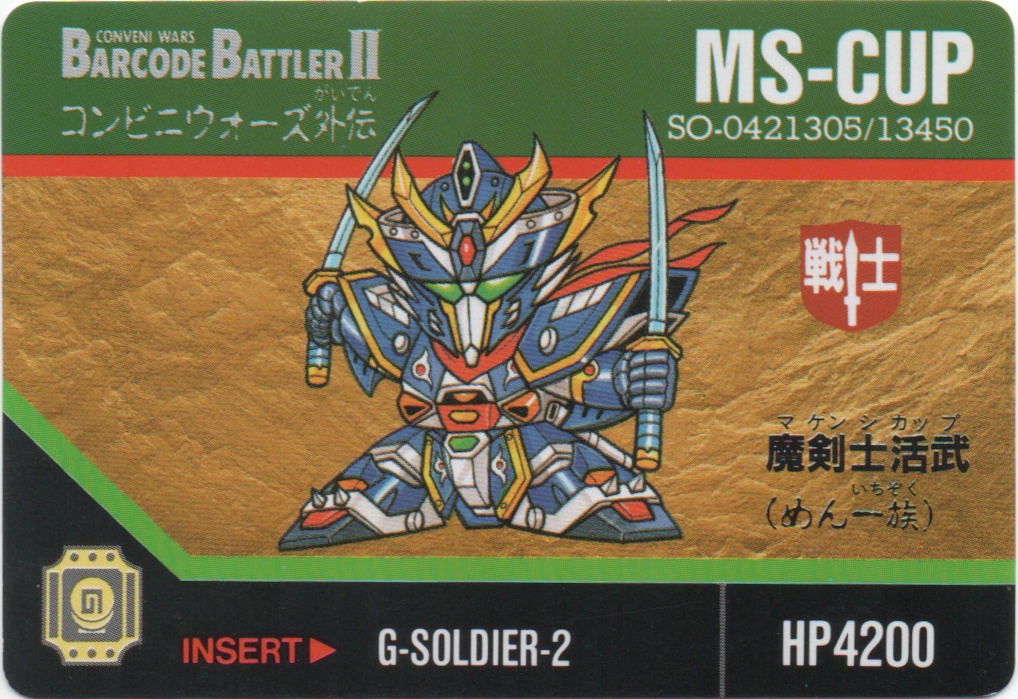 MS-CUP frontside card