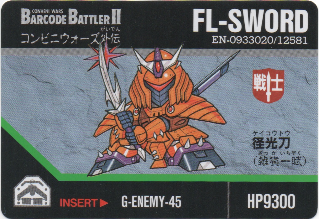 FL-SWORD frontside card