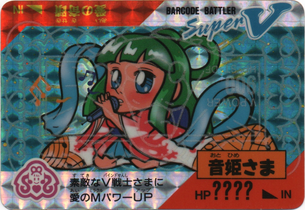 音姫さま　「おとひめさま」 frontside card